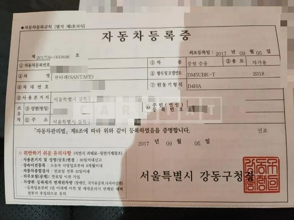 Photo 2 of 9: 2017 Hyundai Santa Fe DM 2.0 — Korean insurance auction