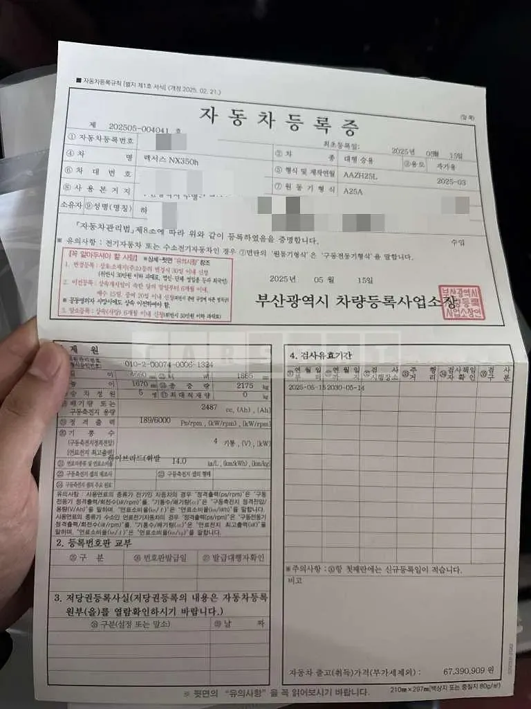 Photo 2 of 5: 2025 Lexus NX350h — Korean insurance auction