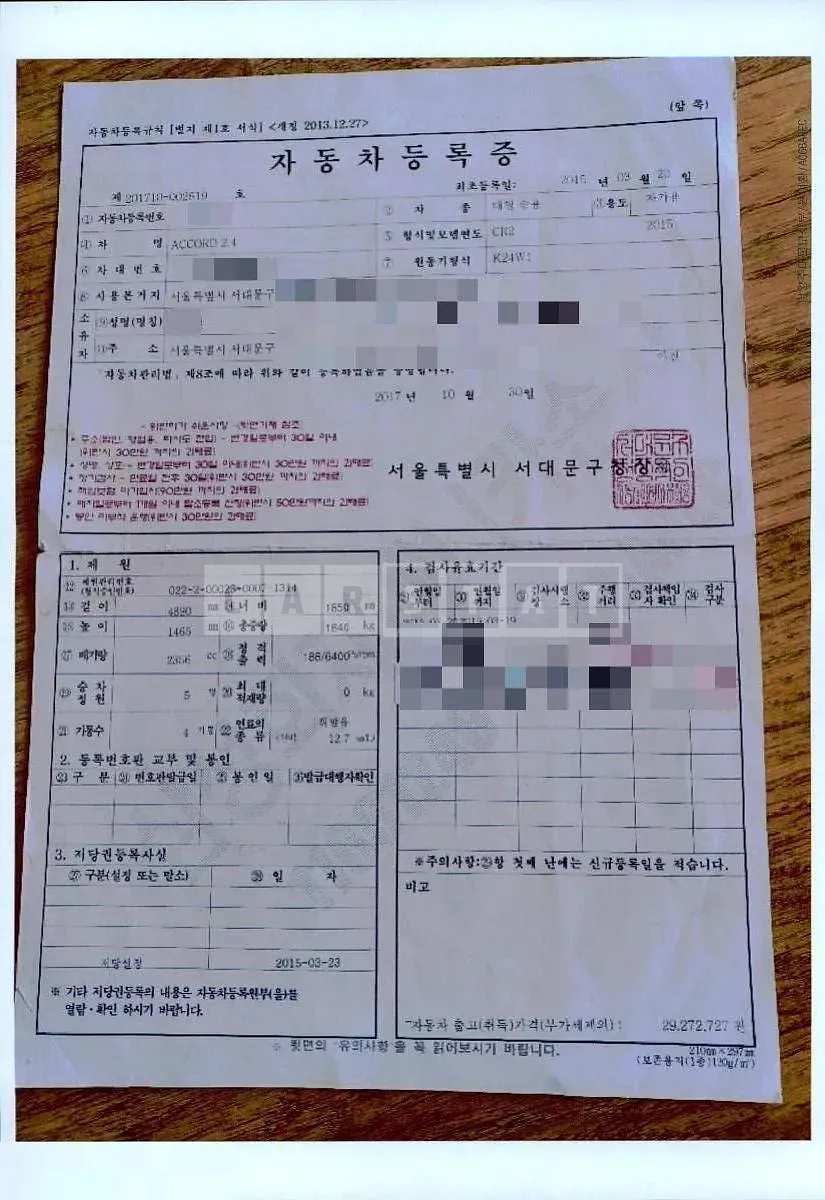 Photo 2 of 8: 2015 Honda Accord 2.4 — Korean insurance auction