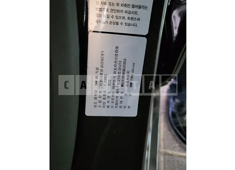 Photo 2 of 34: 2016 BMW 730d xDrive, VIN WBA7C410XGG525853 — Korean insurance auction