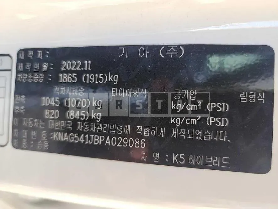 Photo 2 of 30: 2022 Kia K5 Hybrid — Korean insurance auction