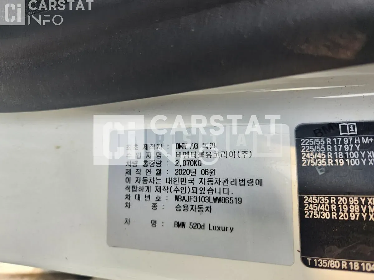 Photo 2 of 14: 2020 BMW 520d Luxury — Korean insurance auction