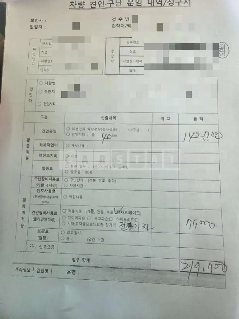 Photo 2 of 28: 2025 Tesla Model 3 RWD — Korean insurance auction
