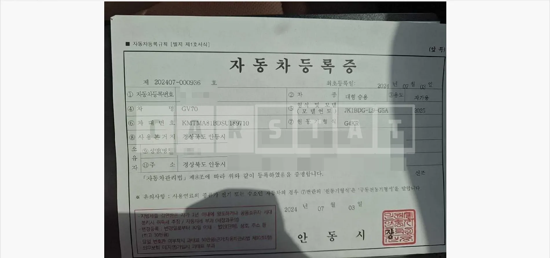 Photo 2 of 69: 2024 Genesis GV70 2.5T — Korean insurance auction