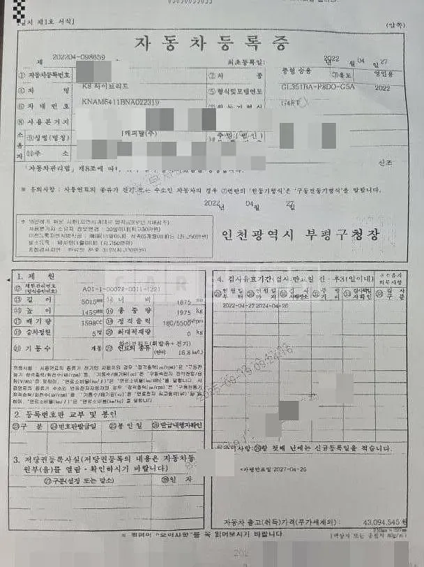 Photo 2 of 17: 2022 Kia K8 Hybrid — Korean insurance auction