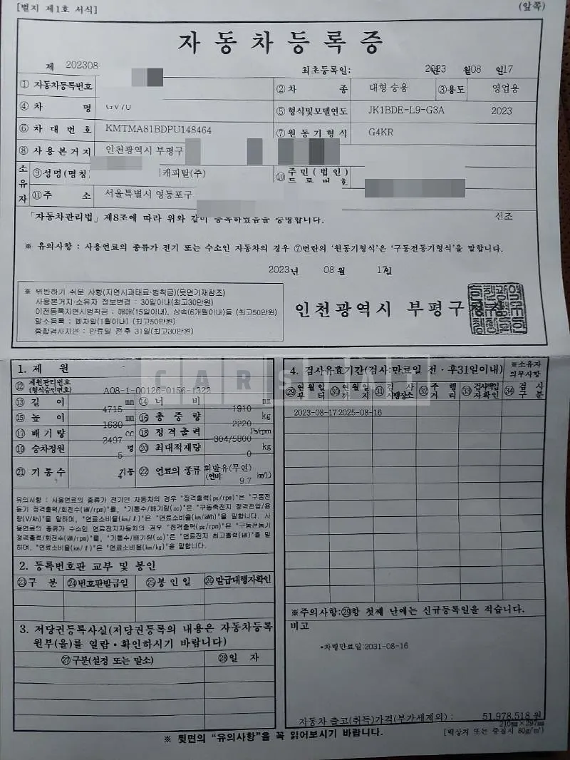 Photo 2 of 19: 2023 Genesis GV70, VIN KMTMA81BDPU148464 — Korean insurance auction