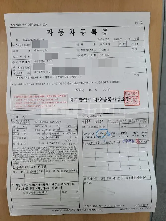 Photo 2 of 14: 2020 Chevrolet Damas 5 -Seater — Korean insurance auction