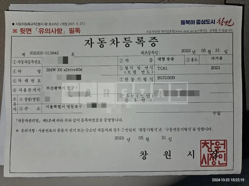 Photo 2 of 100: 2023 BMW X6 xDrive40d — Korean insurance auction