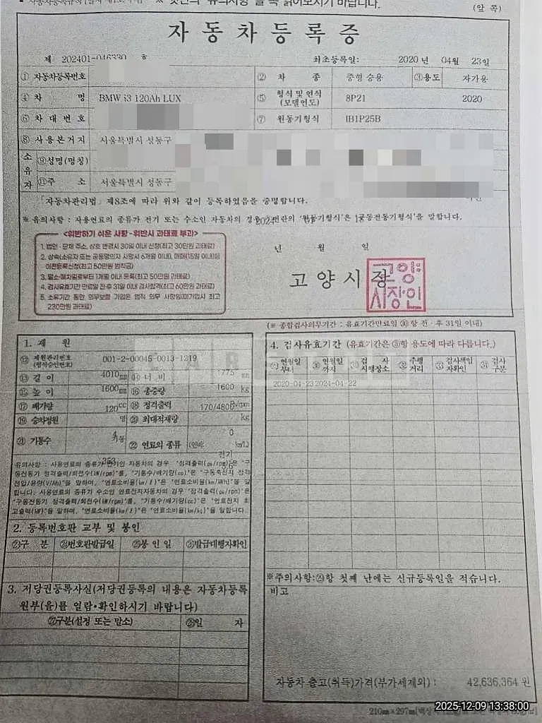 Photo 2 of 21: 2020 BMW i3 120AH Lux — Korean insurance auction