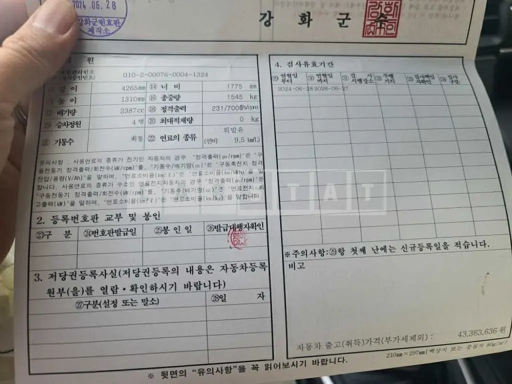 Photo 2 of 14: 2024 Toyota GR86 — Korean insurance auction