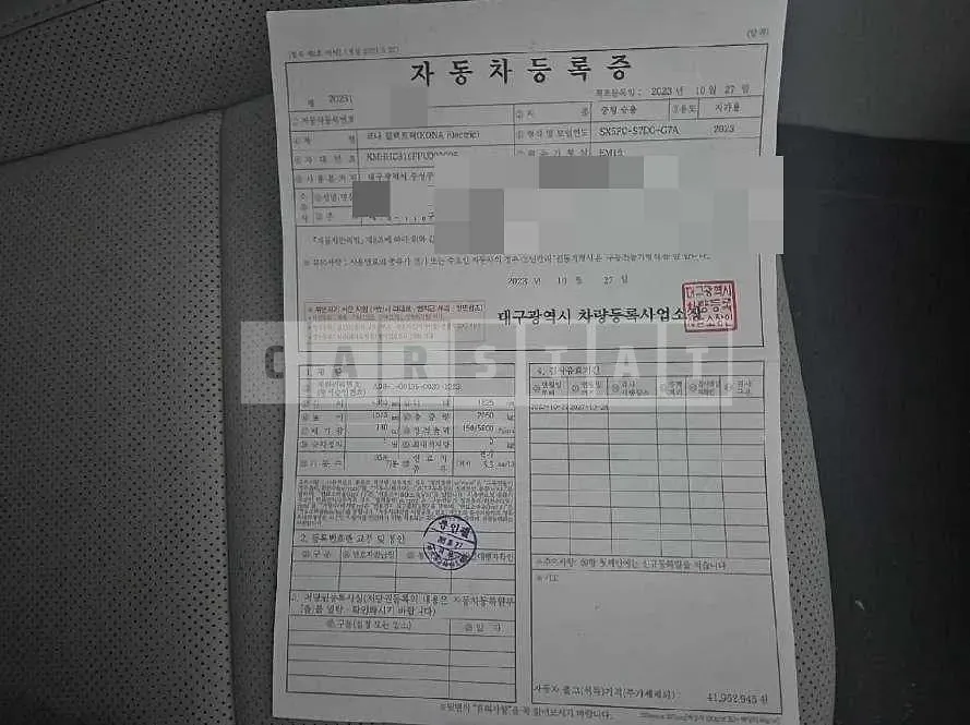 Photo 2 of 33: 2023 Hyundai Kona Electric Car — Korean insurance auction
