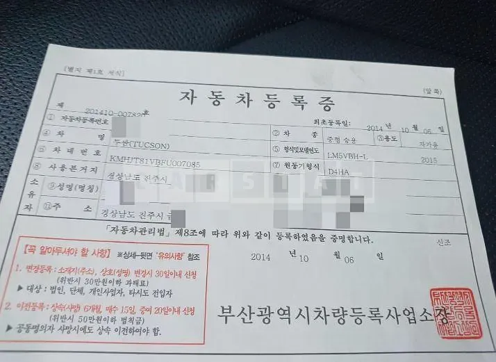 Photo 2 of 12: 2014 Hyundai Tucson ix — Korean insurance auction