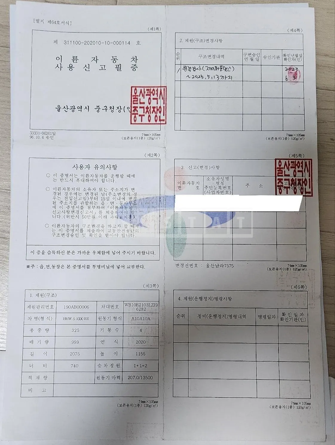 Photo 2 of 26: 2020 BMW S1000RR Motorcycle — Korean insurance auction