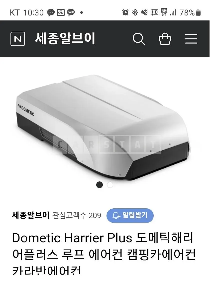 Photo 2 of 6: 2022 Volkswagen Auto Parts /Motorhome Roof Air Conditioner Single Item, VIN WV1ZZZSYZN9008519 — Korean insurance auction
