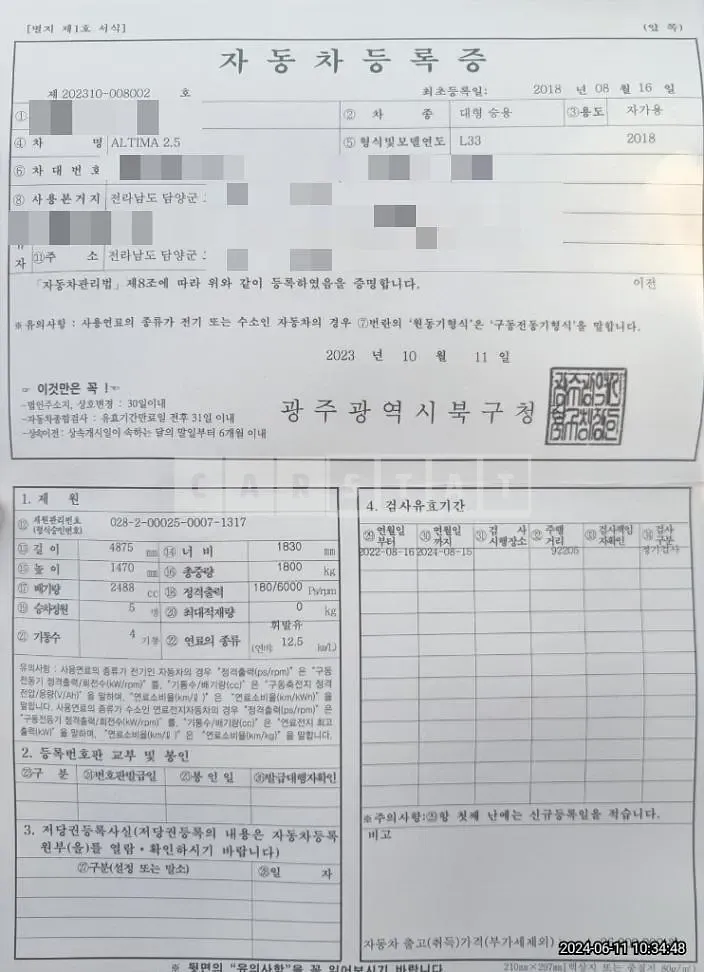 Photo 2 of 14: 2018 Nissan Altima 2.5 — Korean insurance auction
