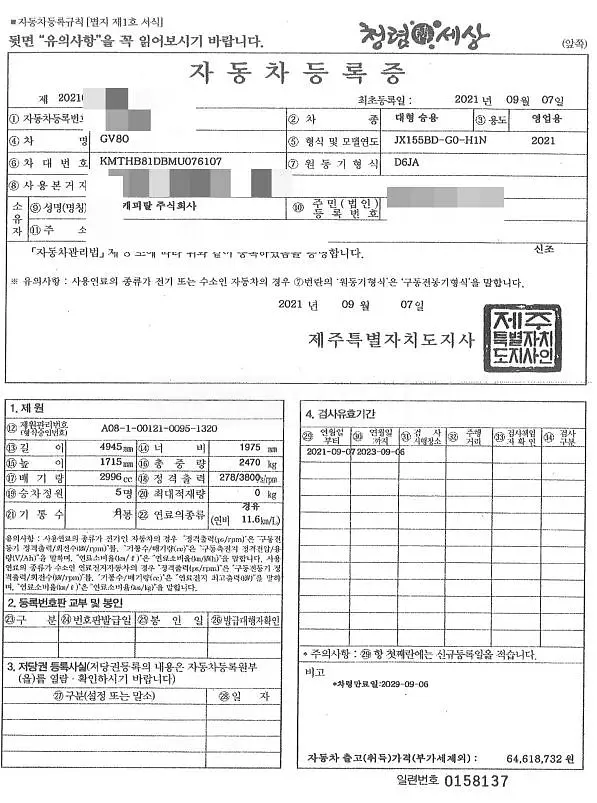 Photo 2 of 11: 2021 Genesis GV80, VIN KMTHB81DBMU076107 — Korean insurance auction