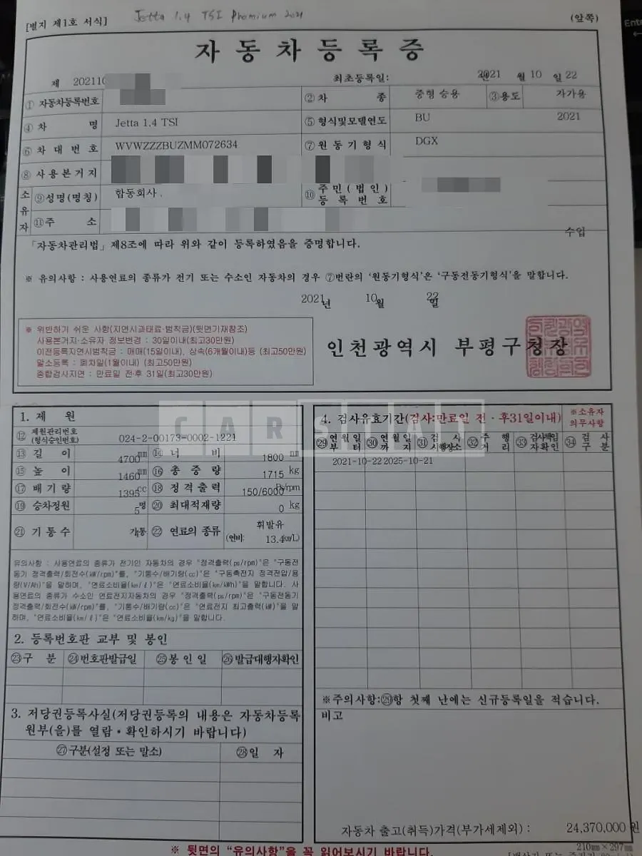 Photo 2 of 16: 2021 Volkswagen Jetta 1.4 TSI, VIN WVWZZZBUZMM072634 — Korean insurance auction