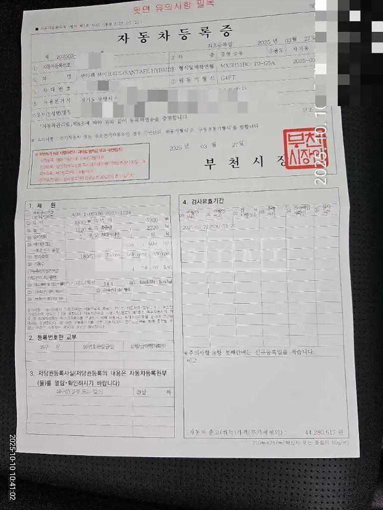 Photo 2 of 27: 2025 Hyundai Santa Fe MX5 Hybrid — Korean insurance auction