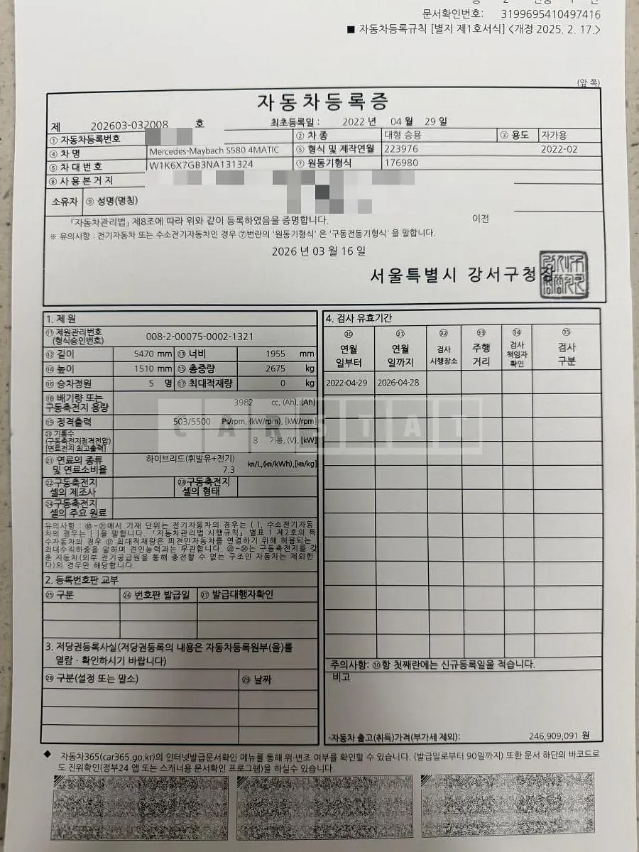 Photo 2 of 20: 2022 Mercedes-Benz S580 4Matic Hybrid — Korean insurance auction