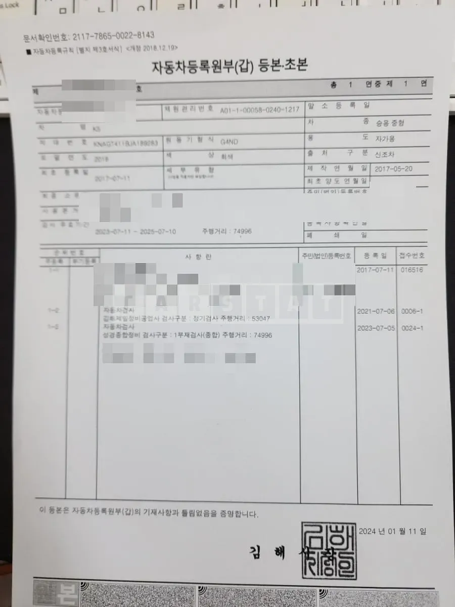 Photo 2 of 10: 2017 Kia K5 — Korean insurance auction