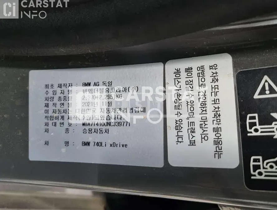 Photo 2 of 85: 2022 BMW 740Li xDrive, VIN WBA7T4100NCJ39771 — Korean insurance auction