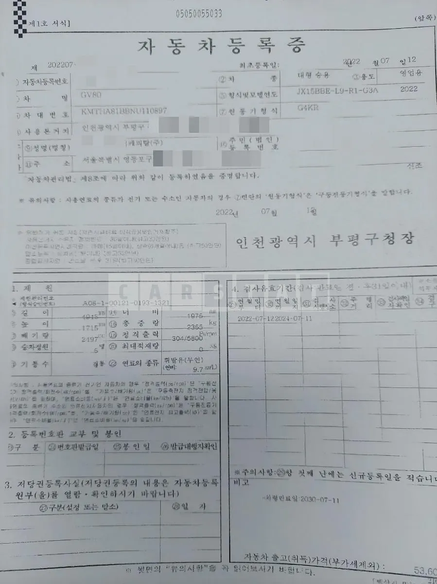 Photo 2 of 5: 2022 Genesis GV80, VIN KMTHA81BBNU110897 — Korean insurance auction