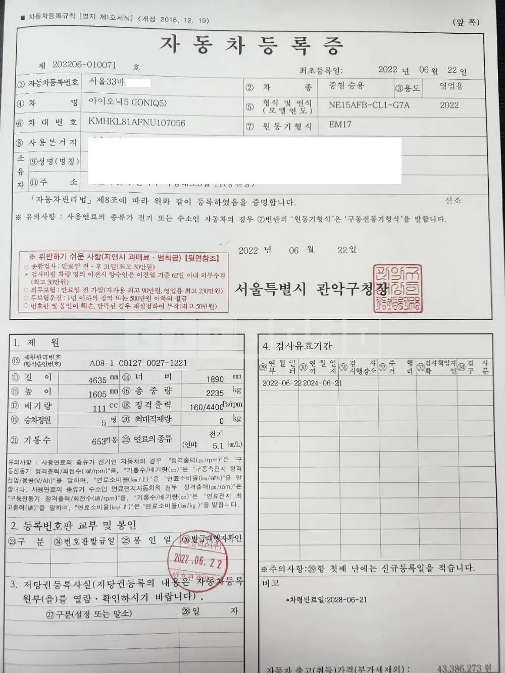 Photo 2 of 4: 2022 Hyundai IONIQ 5, VIN KMHKL81AFNU107056 — Korean insurance auction
