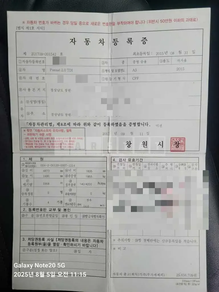 Photo 2 of 9: 2015 Volkswagen Passat 2.0 TDI — Korean insurance auction