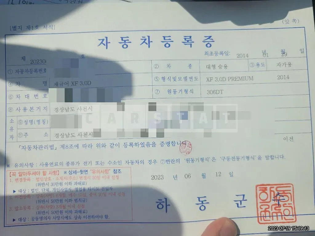 Photo 2 of 11: 2014 Jaguar XF 3.0d — Korean insurance auction