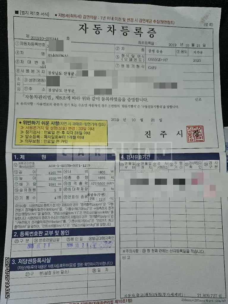 Photo 2 of 11: 2019 Hyundai Kona 1.6 — Korean insurance auction
