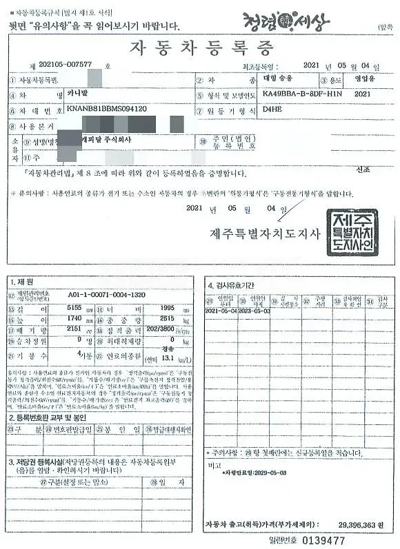 Photo 2 of 15: 2021 Kia Carnivals — Korean insurance auction