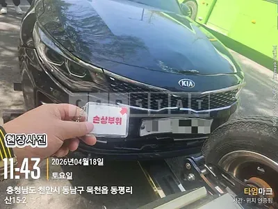 Photo 1 of 11: 2016 Kia K5 — Korean insurance auction