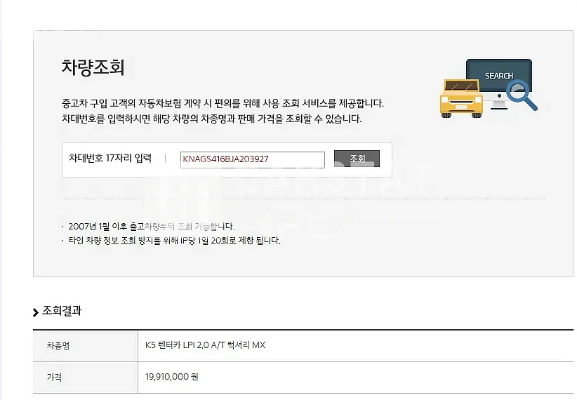 Photo 2 of 4: 2017 Kia K5 2.0(LPI) — Korean insurance auction