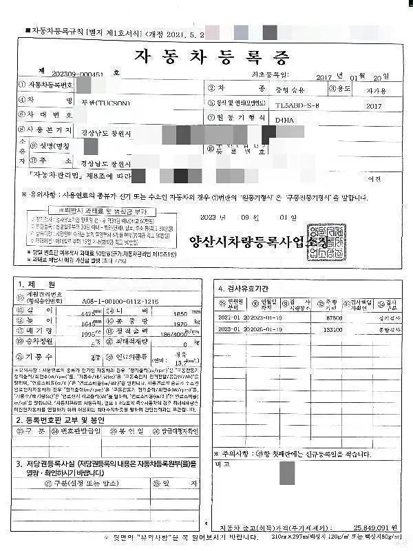 Photo 2 of 15: 2017 Hyundai Tucson 2.0 — Korean insurance auction