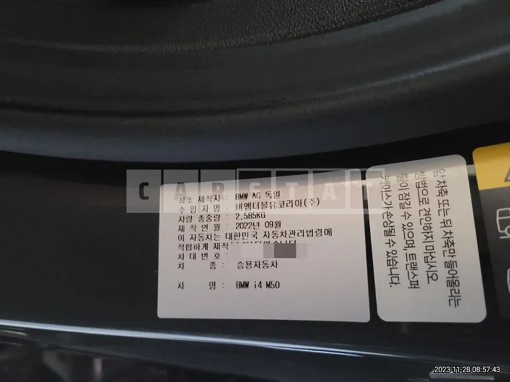 Photo 2 of 42: 2022 BMW i4 M50, VIN WBY31AW09PFN63206 — Korean insurance auction
