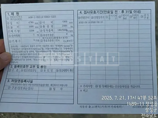 Photo 2 of 17: 2022 Hyundai Santa Fe — Korean insurance auction