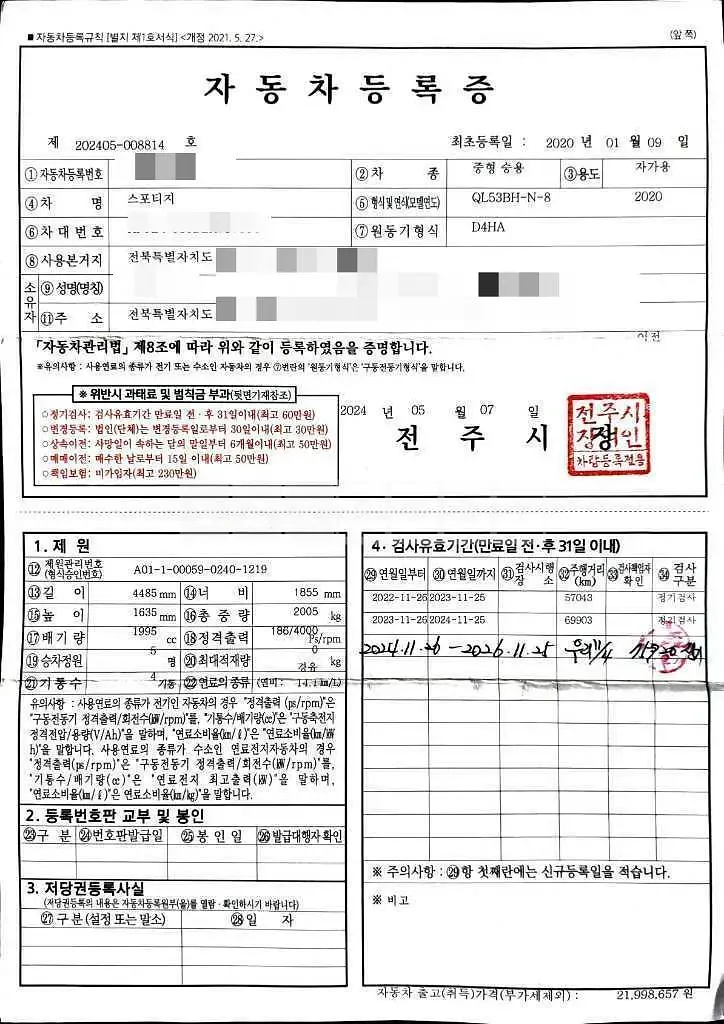 Photo 2 of 25: 2020 Kia Sportage — Korean insurance auction