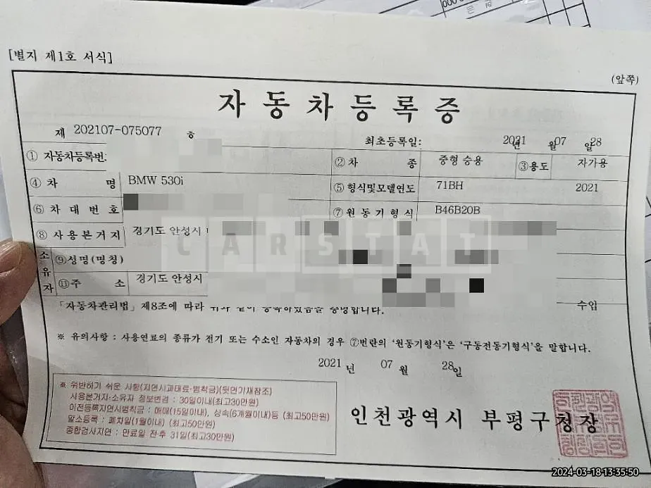 Photo 2 of 21: 2021 BMW 530i — Korean insurance auction