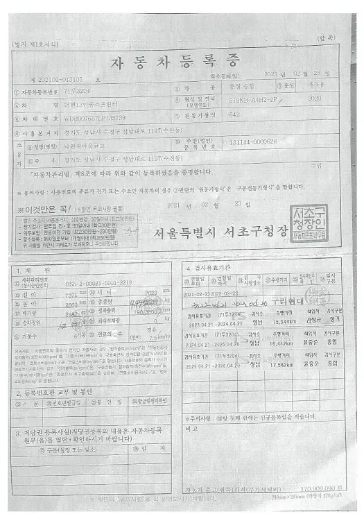 Photo 2 of 42: 2020 Mercedes-Benz Sprinter, VIN WDB907657LP135739 — Korean insurance auction
