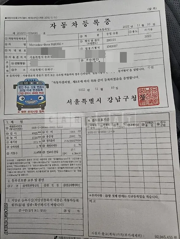 Photo 2 of 16: 2022 Mercedes-Benz EQE350 + — Korean insurance auction