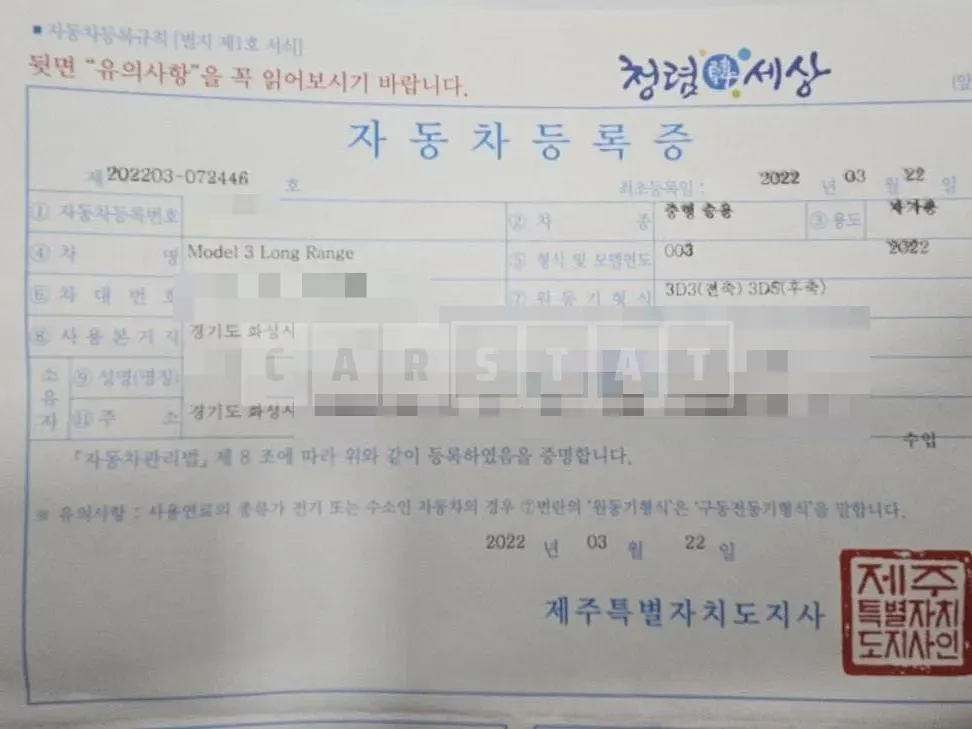 Photo 2 of 31: 2022 Tesla Model 3 Long Range — Korean insurance auction