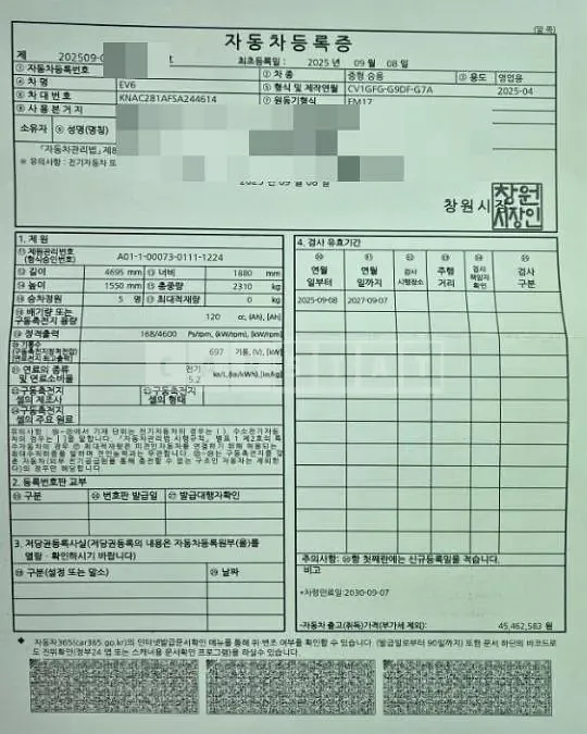Photo 2 of 9: 2025 Kia EV6 Electric Car — Korean insurance auction