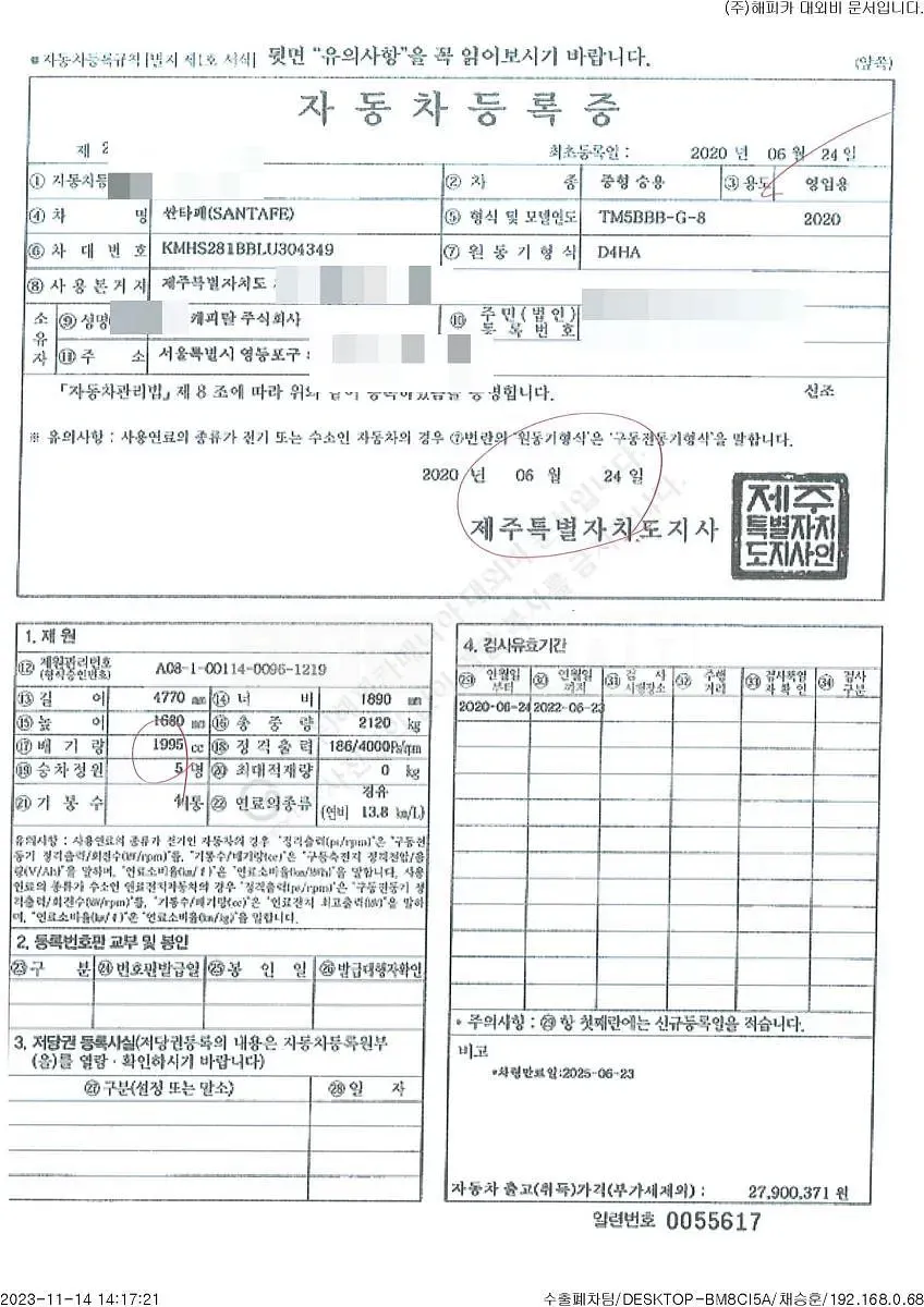 Photo 2 of 9: 2020 Hyundai Santa Fe TM — Korean insurance auction