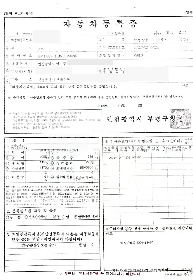 Photo 2 of 14: 2022 Genesis G80, VIN KMTGC41DDNU123596 — Korean insurance auction
