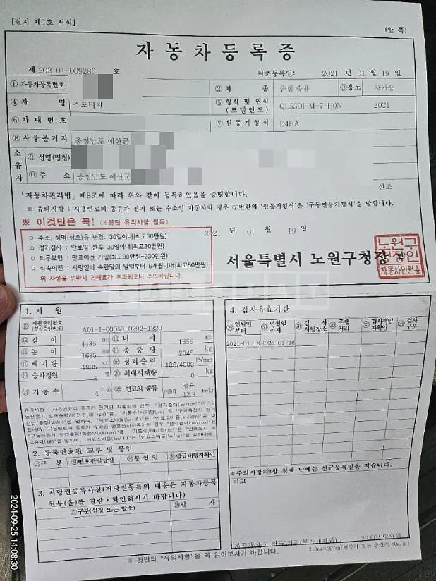 Photo 2 of 30: 2021 Kia Sportage 4WD — Korean insurance auction
