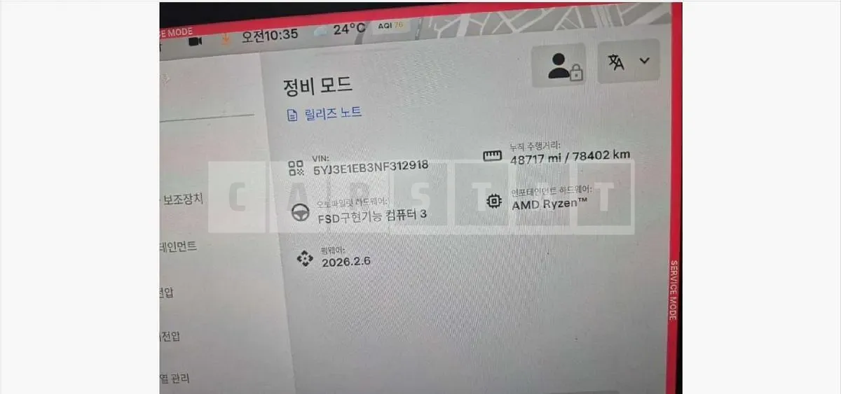 Photo 2 of 12: 2022 Tesla Model 3 Long Range — Korean insurance auction