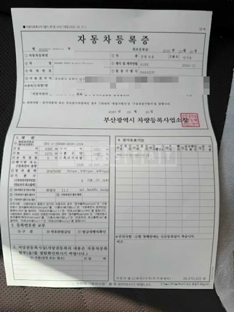 Photo 2 of 22: 2025 BMW 220i Active Tourer — Korean insurance auction