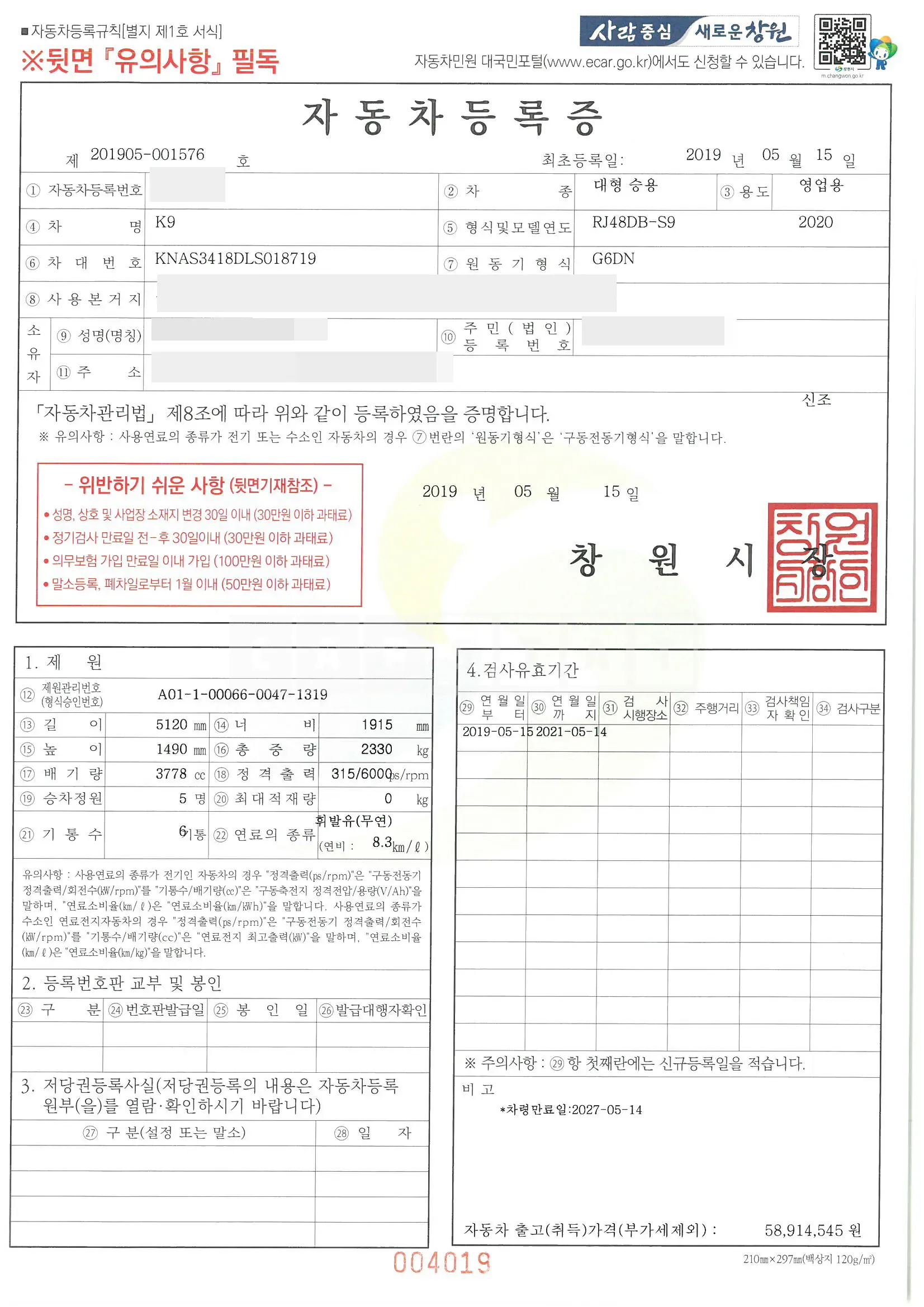 Photo 2 of 25: 2019 Kia K9 3.8 (AWD), VIN KNAS3418DLS018719 — Korean insurance auction
