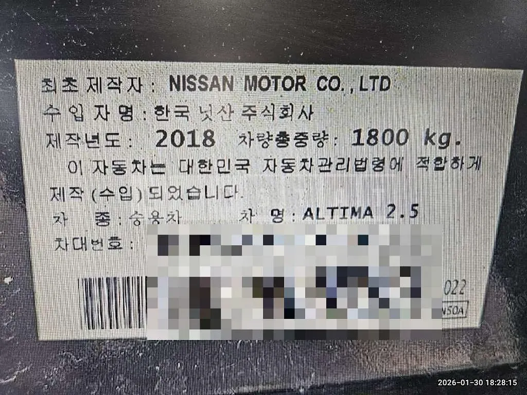 Photo 2 of 9: 2018 Nissan Altima — Korean insurance auction