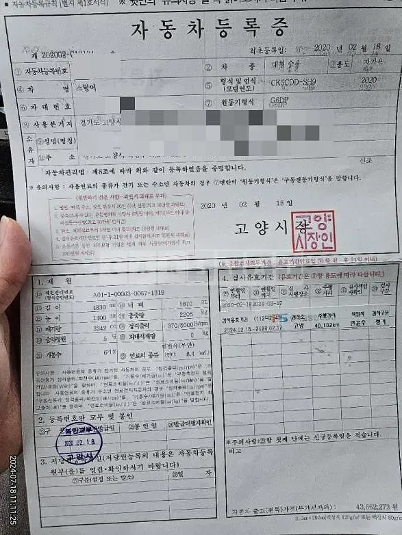 Photo 2 of 24: 2020 Kia Stinger 3.3 — Korean insurance auction